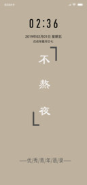 优秀青年语录
