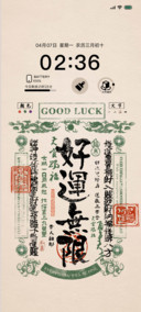 来财好运正念多壁纸