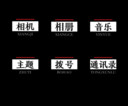 勤能补拙