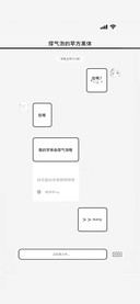 撑气泡的苹方黑体