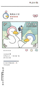 鸭鸭旅行家