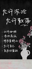 允许沉沦允许散落