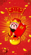 萌星球2017财神