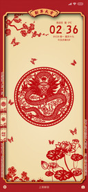 春节剪纸