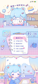 仙女的每日计划