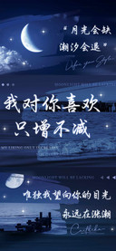 我对你喜欢只增不减