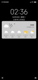 清新一刻