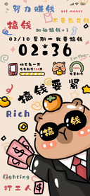 卡皮巴拉文字切换
