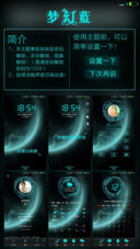 梦幻蓝（超酷锁屏动画）