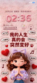 3D毛绒励志女孩