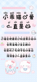 小乖猫的爱一直是我