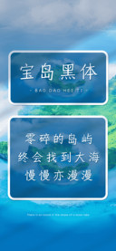 宝岛黑体