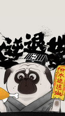 水逆来袭！
