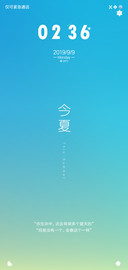 今夏 This Summer