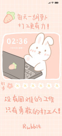 早安打工兔