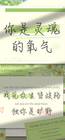 你是灵魂的氧气