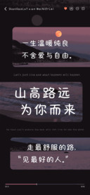 山高路远为你而来