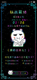 挑战智商解锁系列