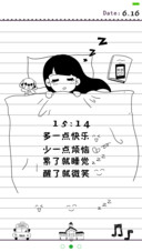 好评抽送红包，累了就睡觉