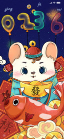 鼠你發新年贺岁