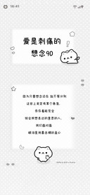 爱是刺痛的想念90