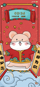 宅宅新年鼠于你