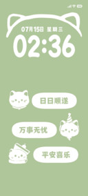 简约抹茶咪的祝福语
