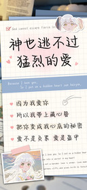 神也逃不过猛烈的爱