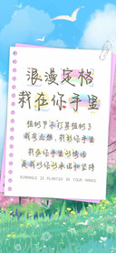 浪漫定格栽在你手里