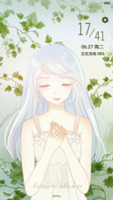 萌星球浅笑安然