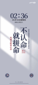 励志灰白报纸