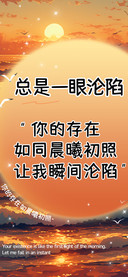 总是一眼沦陷