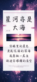 星河亦是大海