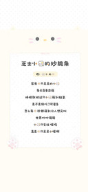 芝士小猫的妙脆角