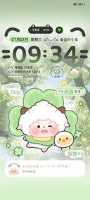 懒羊羊幸福四叶草