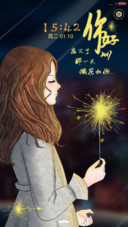 萌星球你好2017