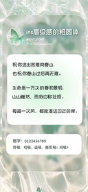 ins高级感的粗圆体