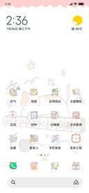 肥肥小怪兽打麻将