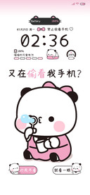 甜粉一二想偷看手机
