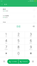 汉标榜样毛笔楷体