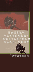 你如玫瑰般炽烈
