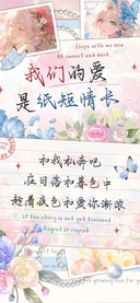 我们的爱是纸短情长