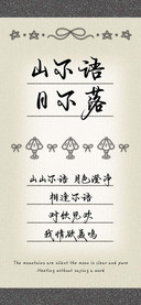山不语日不落