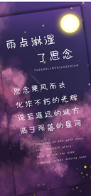 雨点淋湿了思念