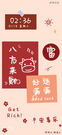 好运贴纸