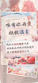 唯有你的爱极致温柔