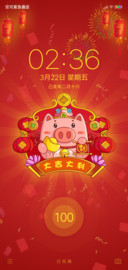 新年快乐