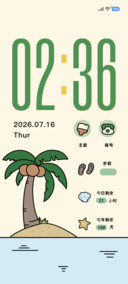 清爽 今天的风