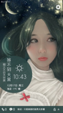 等不到天黑（动态自定义密码锁+全图标+自由桌面+音乐界面）