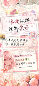 浪漫玫瑰诠释爱你